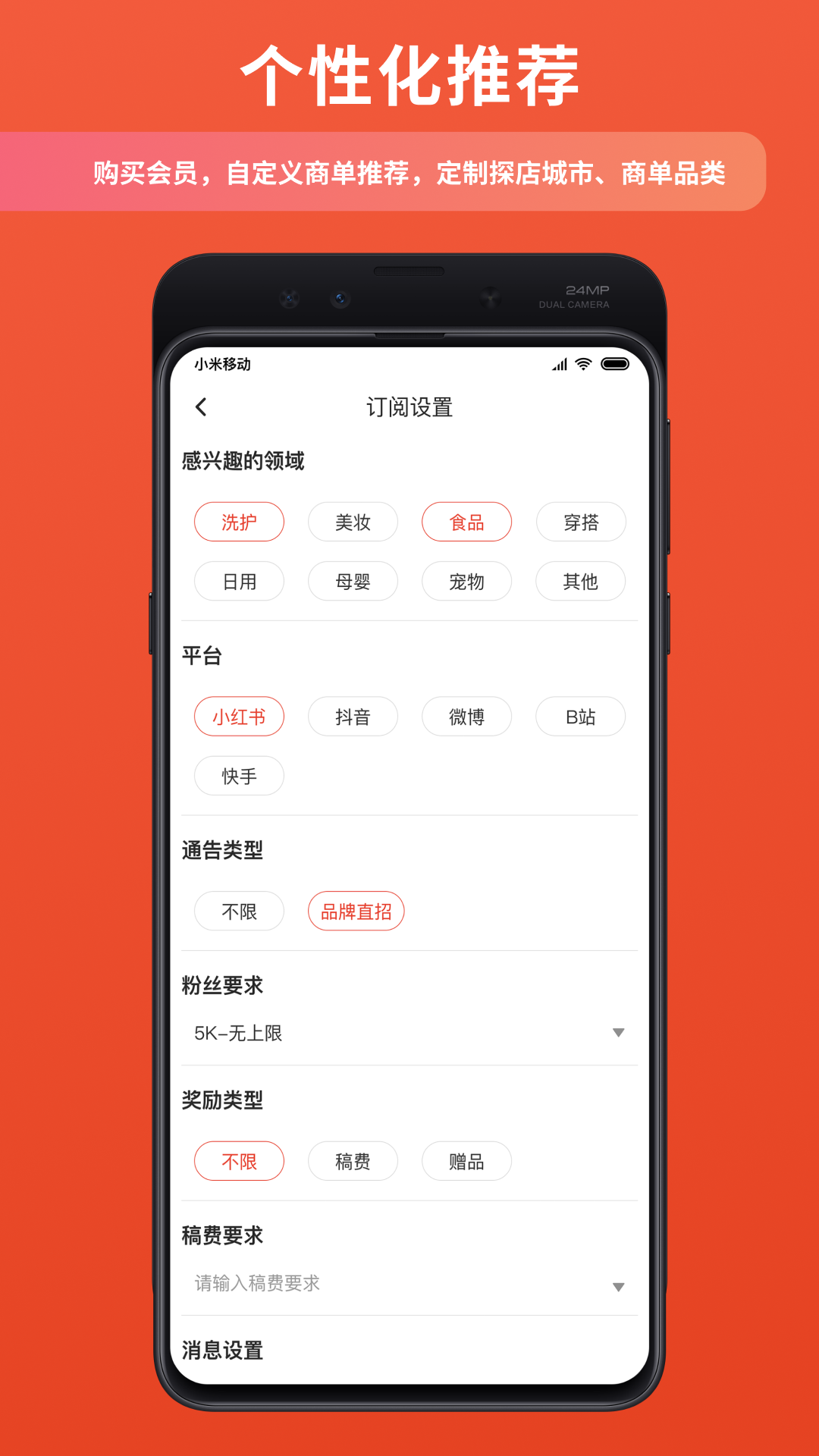 精彩截图-螃蟹通告2026官方新版