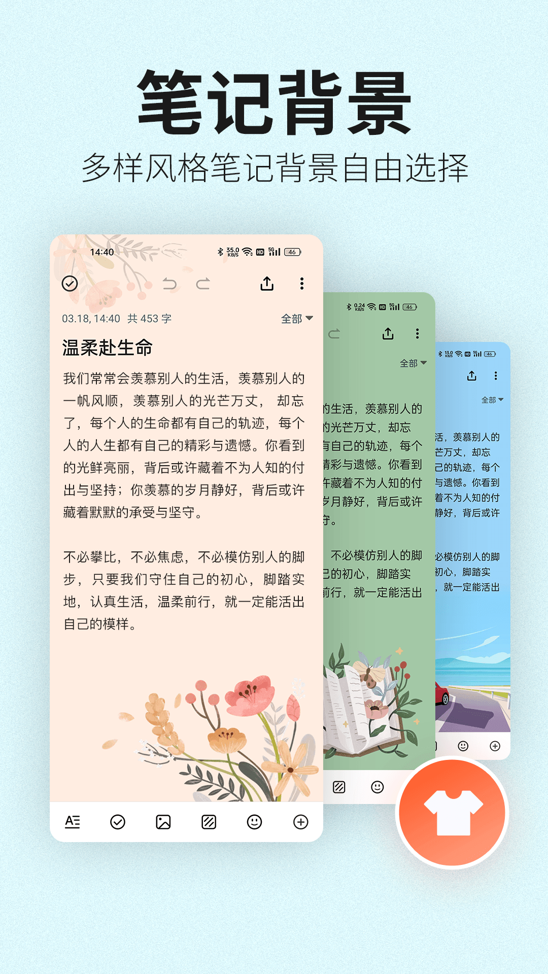 精彩截图-便签笔记2026官方新版