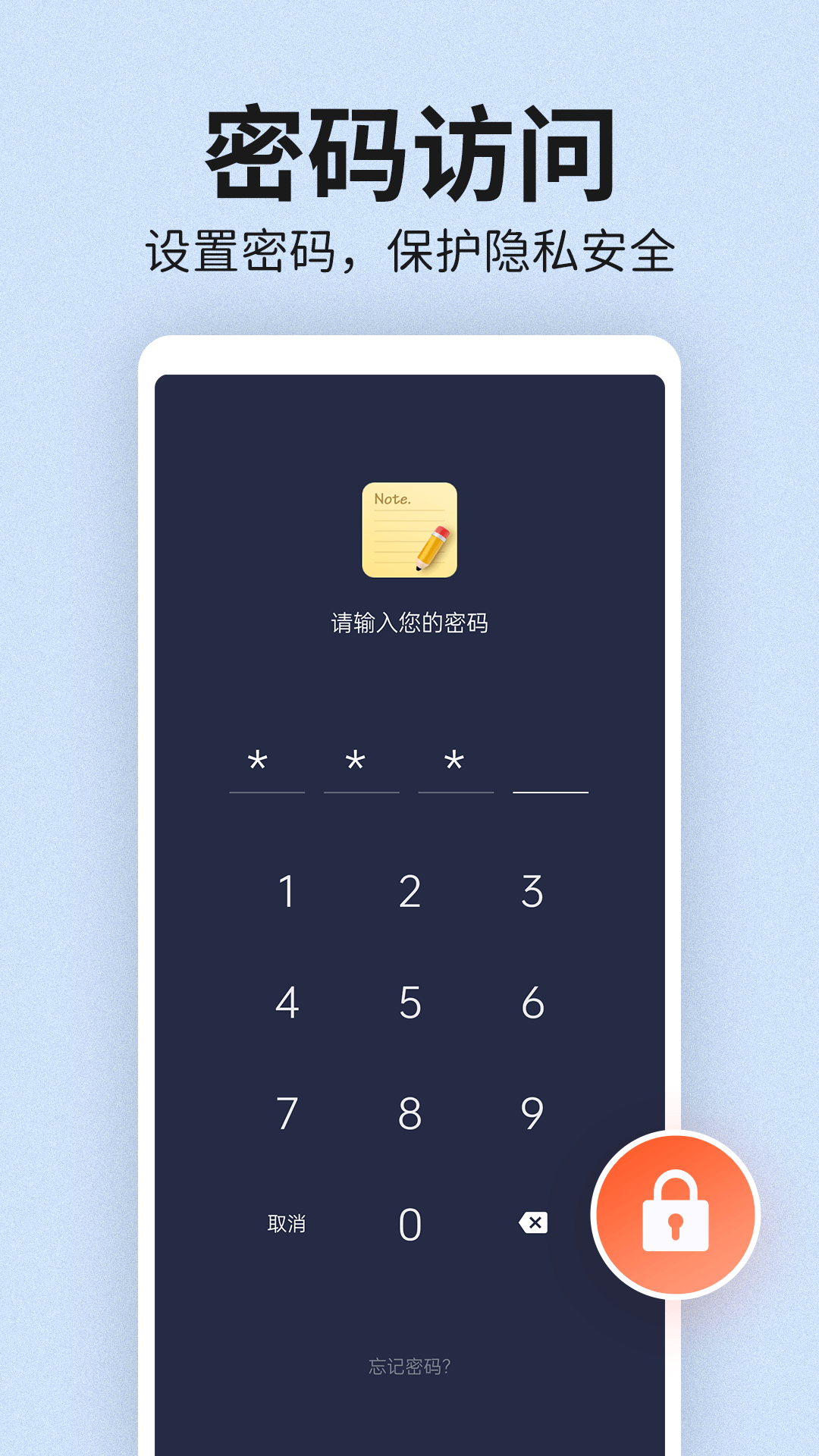 精彩截图-便签笔记2025官方新版