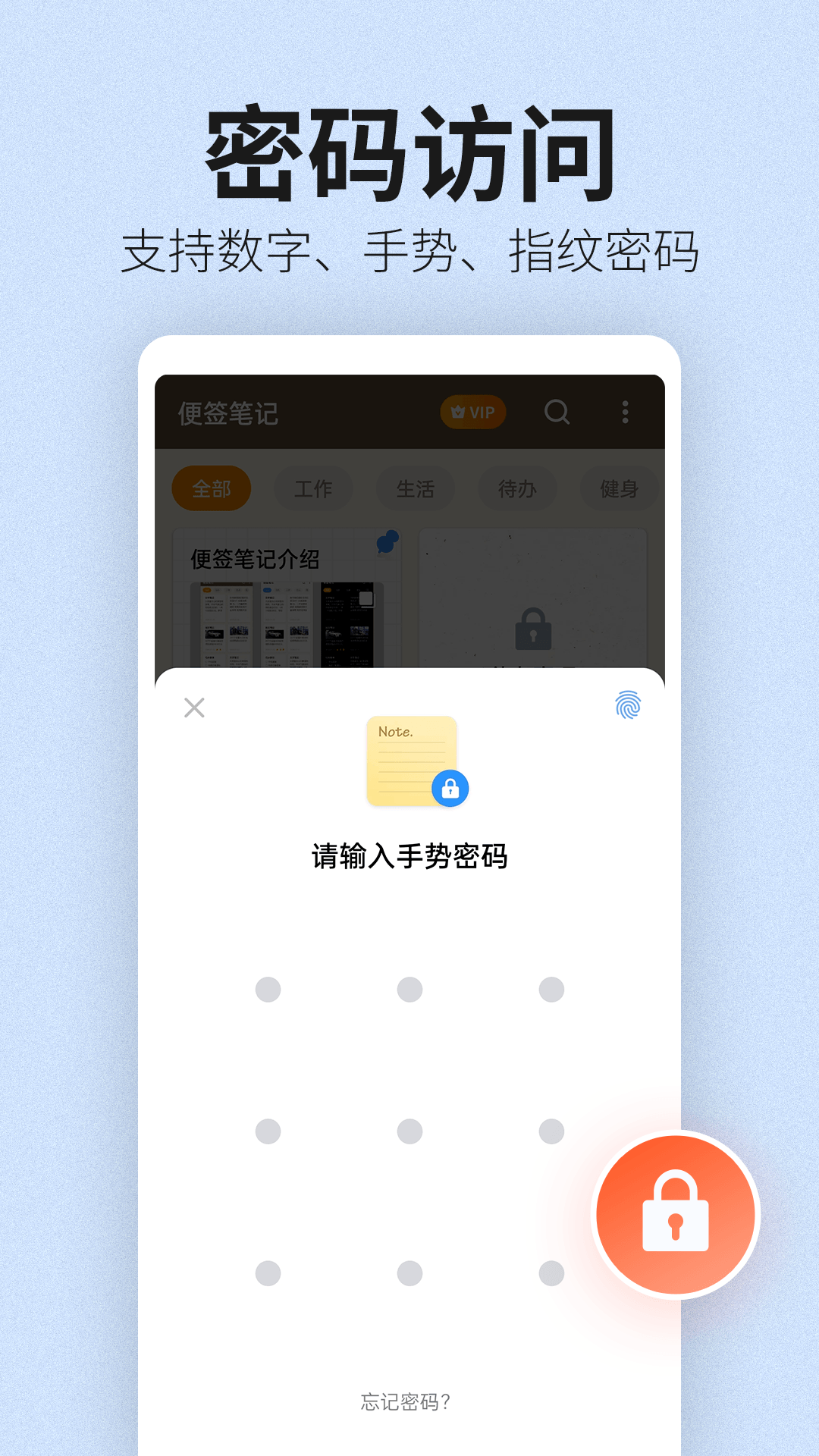 精彩截图-便签笔记2026官方新版