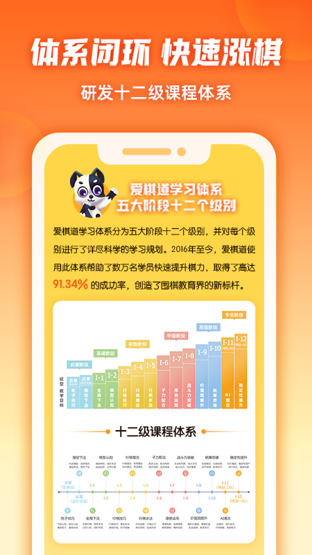 精彩截图-爱棋道围棋2025官方新版