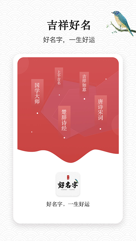 精彩截图-宝宝起名大全2026官方新版