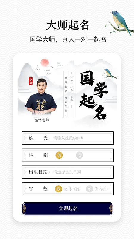 精彩截图-宝宝起名大全2026官方新版