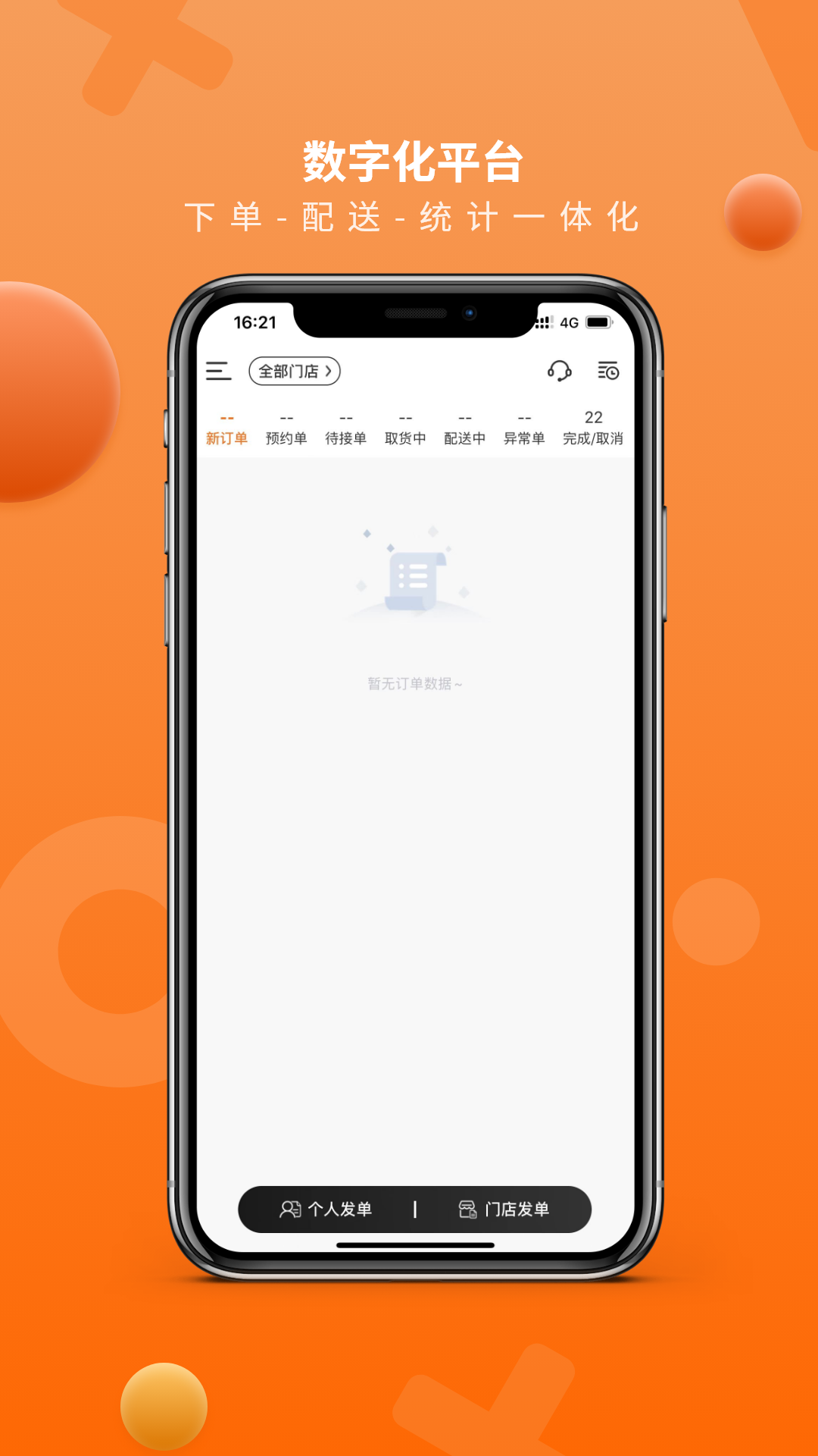 精彩截图-猎豹AI聚合配送2026官方新版
