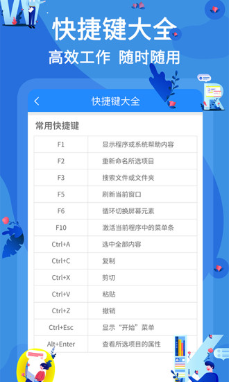 精彩截图-word文档编辑2024官方新版