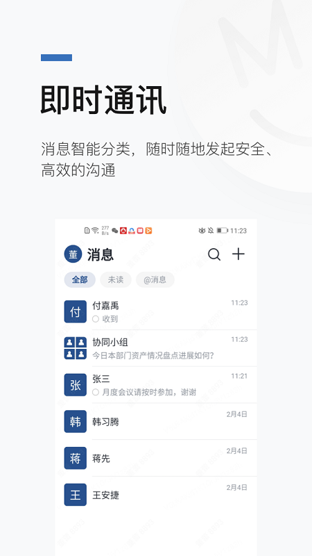 精彩截图-慧勤2026官方新版