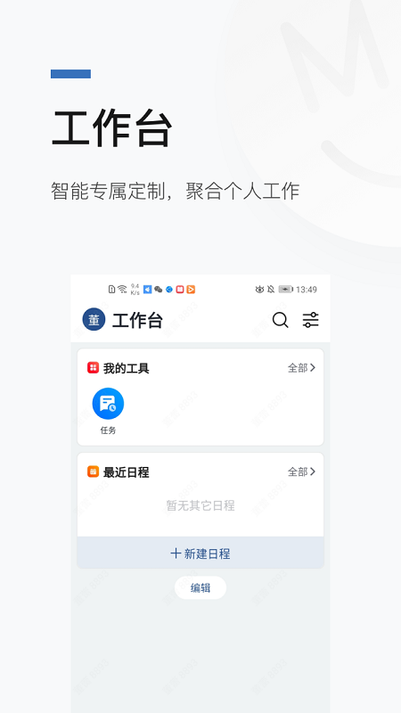 精彩截图-慧勤2026官方新版