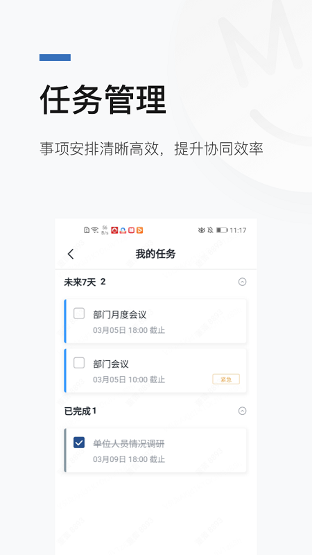 精彩截图-慧勤2026官方新版