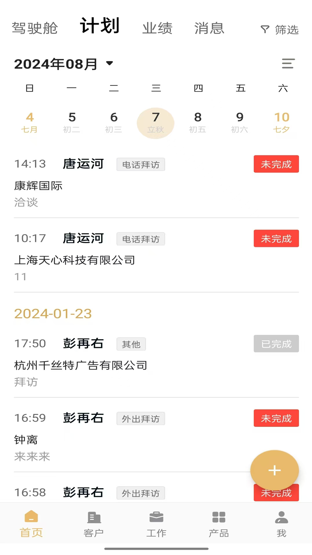 精彩截图-松球营销2026官方新版