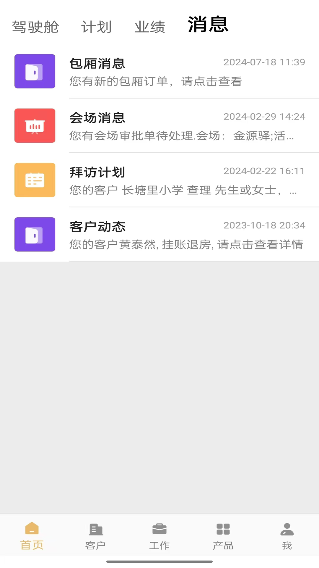 精彩截图-松球营销2026官方新版