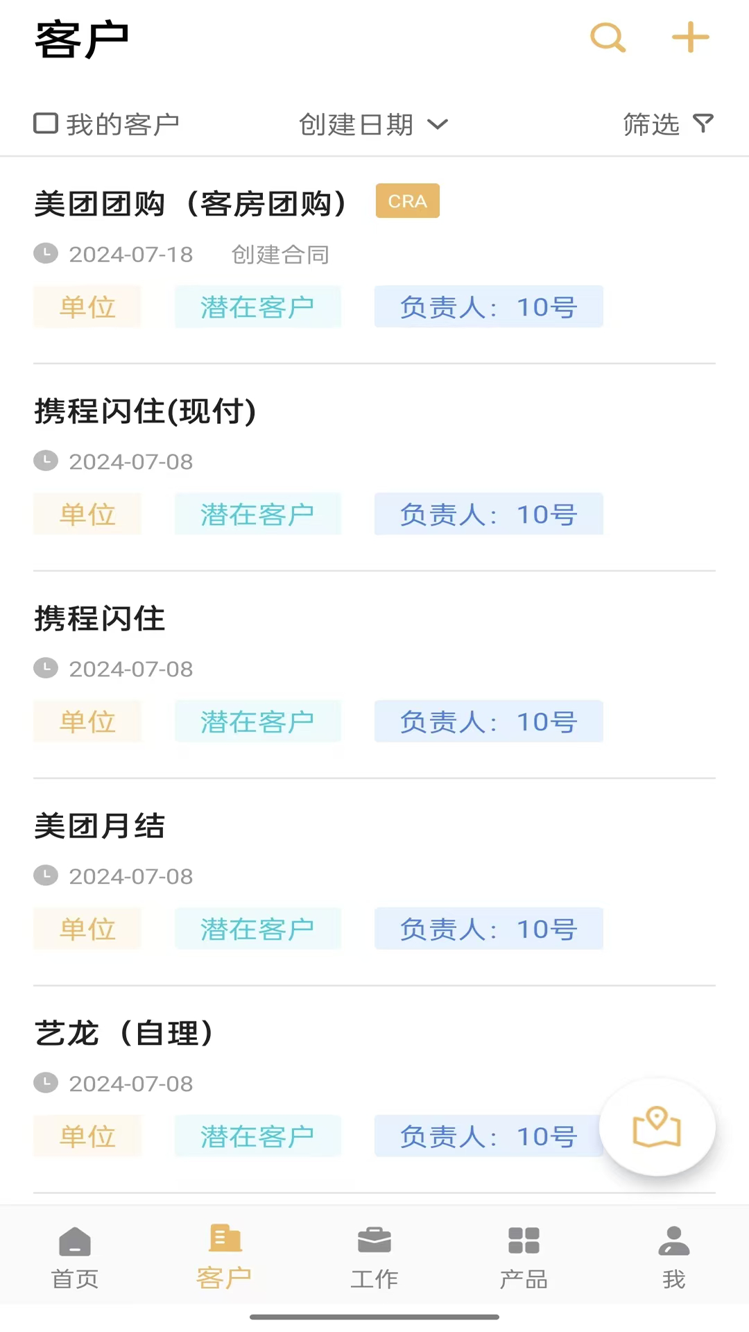 精彩截图-松球营销2026官方新版