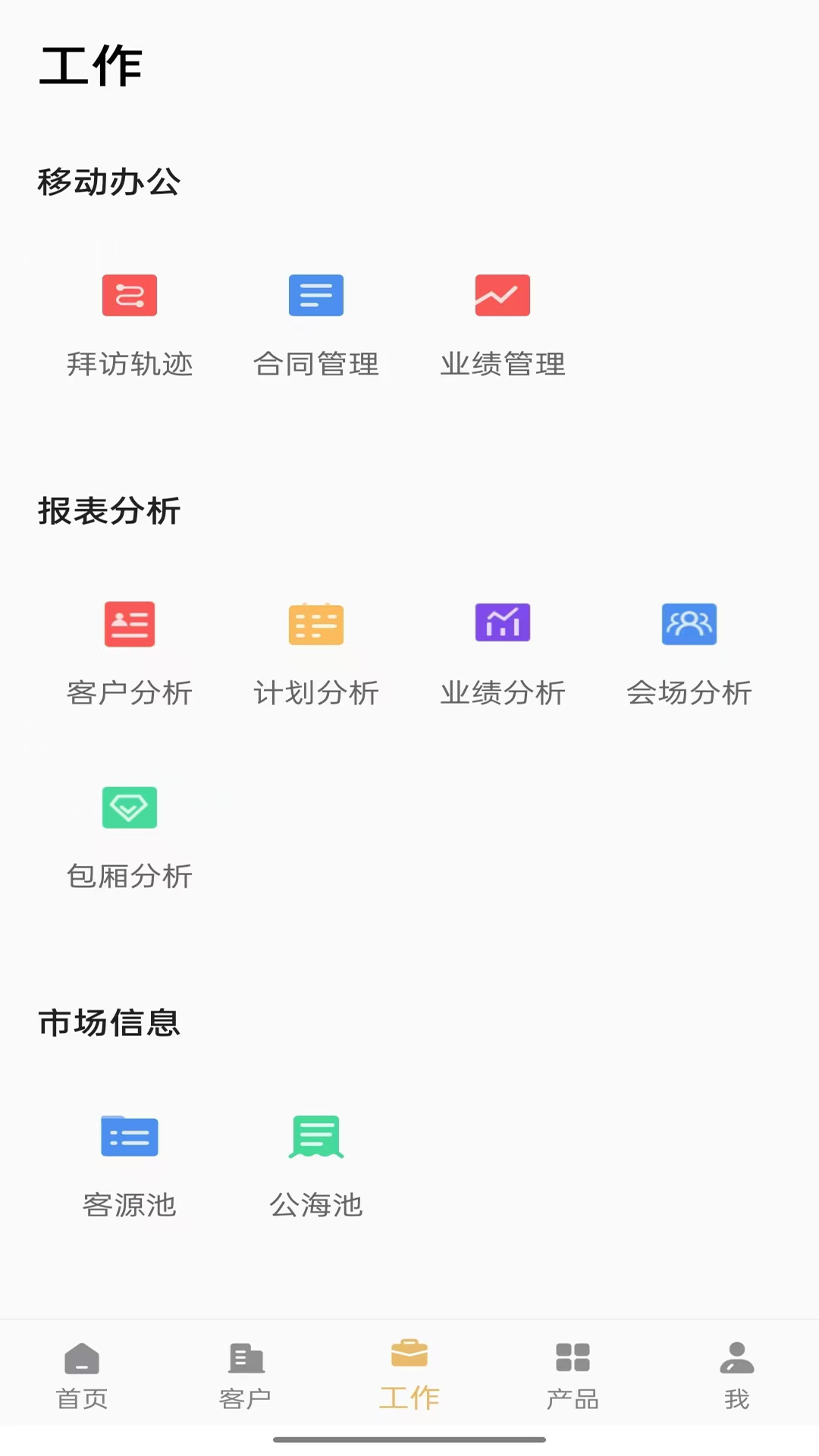 精彩截图-松球营销2026官方新版