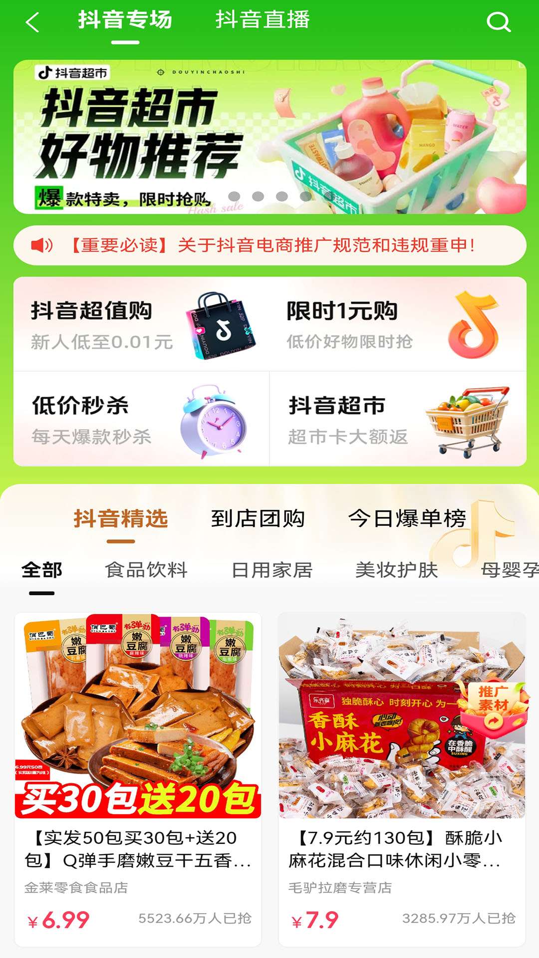 好物安卓版高清截图