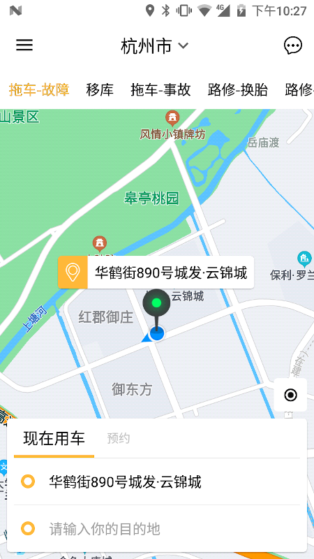 精彩截图-元通救援2025官方新版