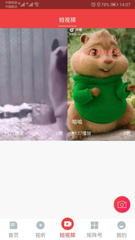 精彩截图-宝兴融媒2026官方新版