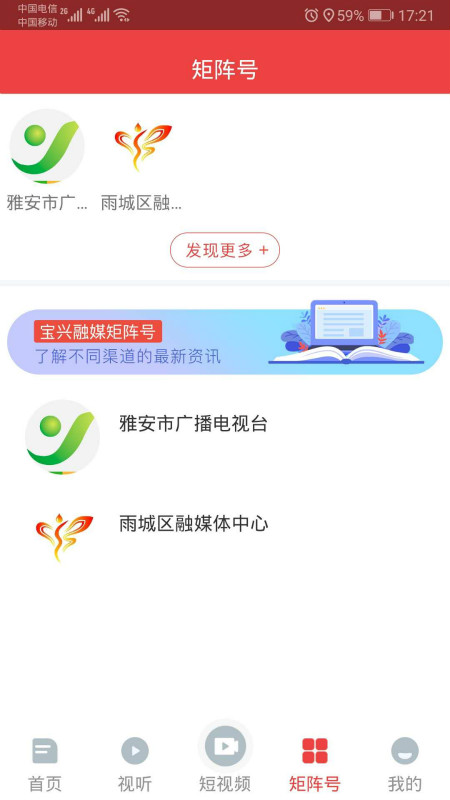 精彩截图-宝兴融媒2026官方新版