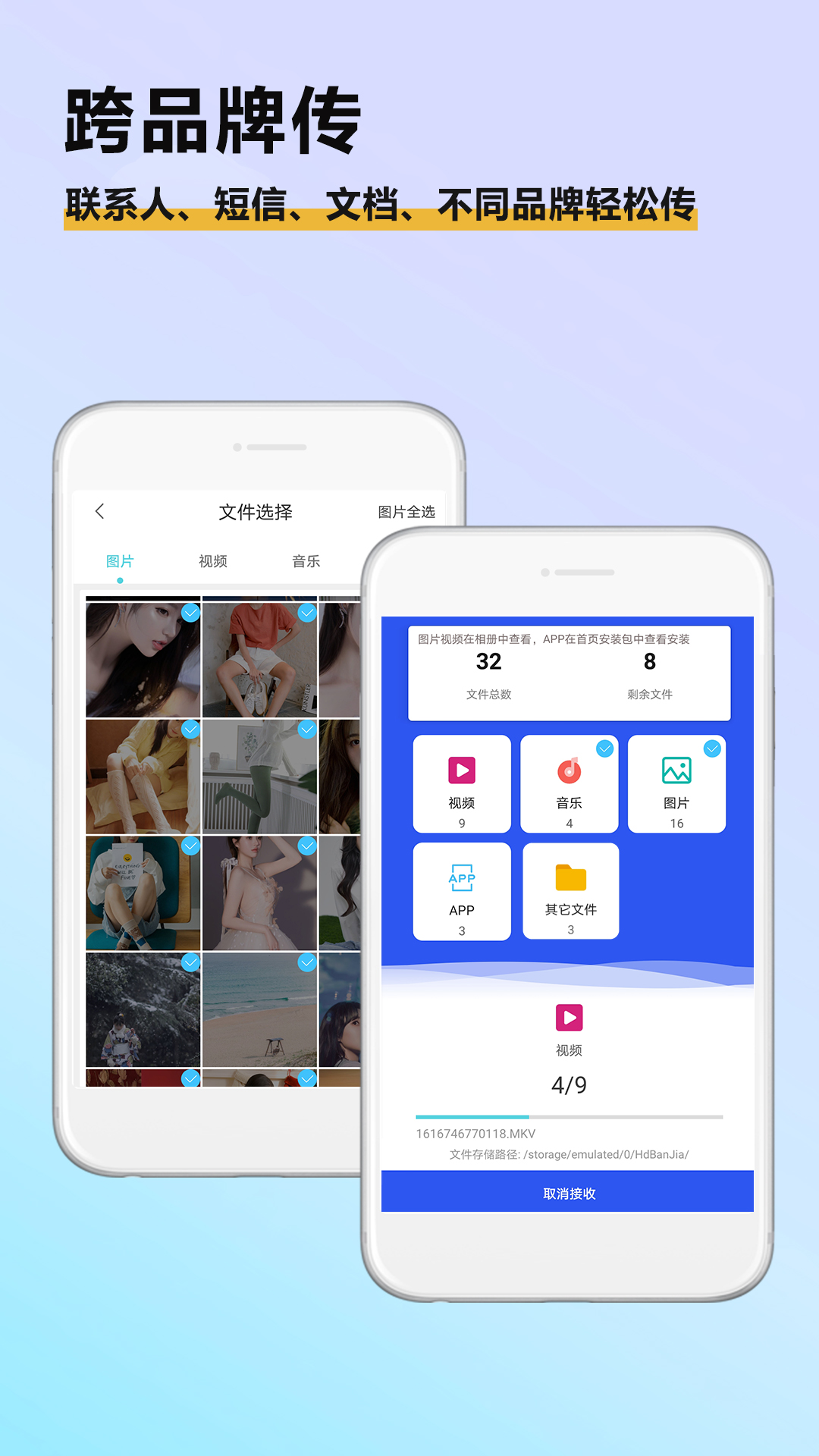 精彩截图-手机克隆迁移2025官方新版