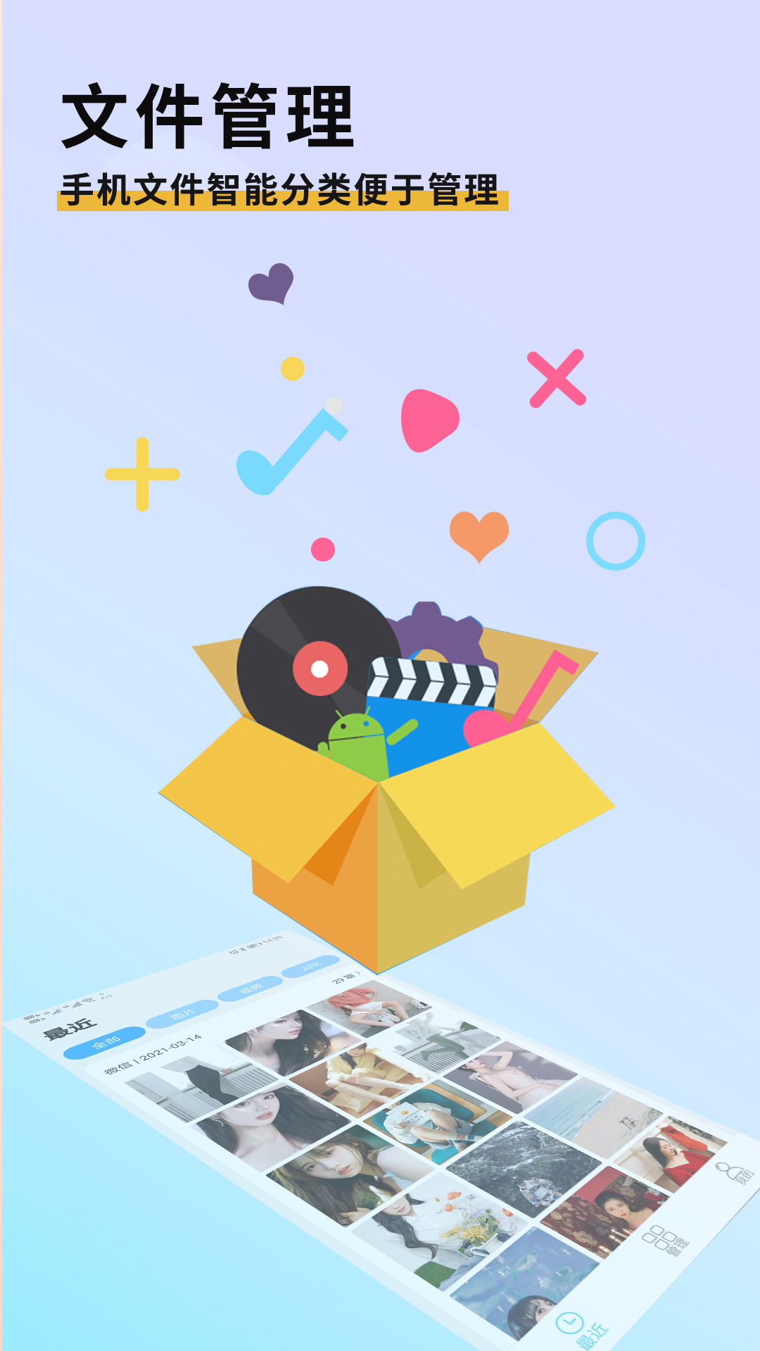 精彩截图-手机克隆迁移2026官方新版