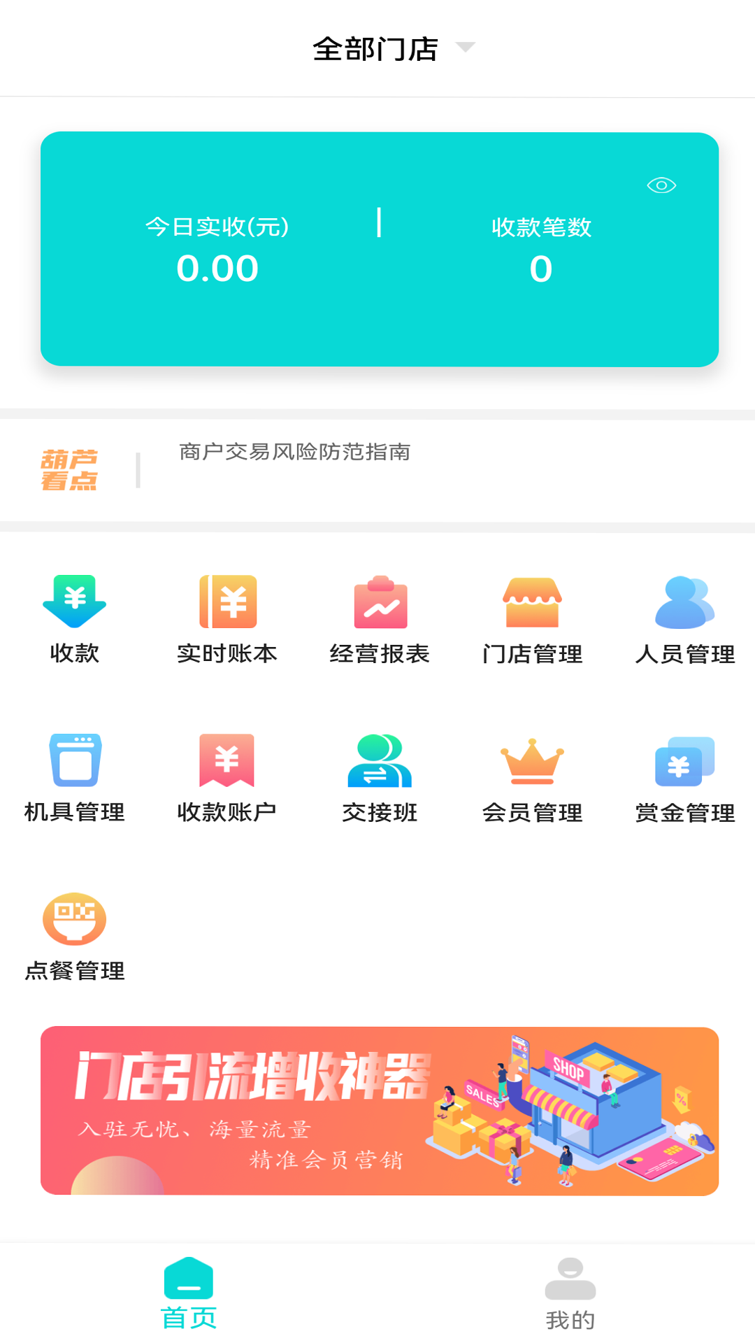 精彩截图-葫芦商家2023官方新版