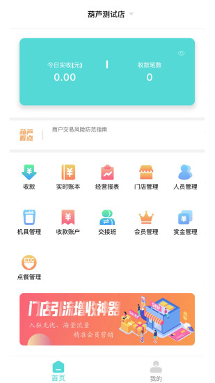 精彩截图-葫芦商家2024官方新版