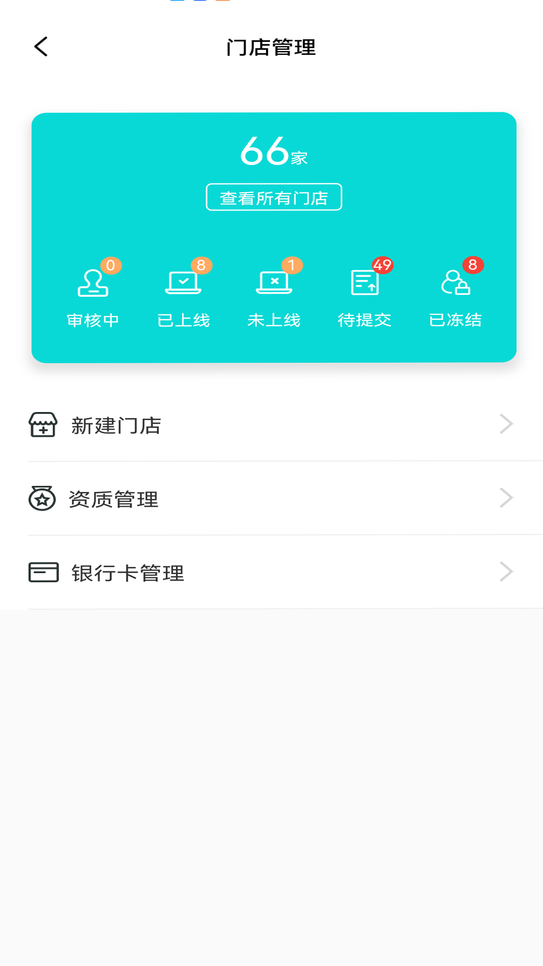 精彩截图-葫芦商家2023官方新版