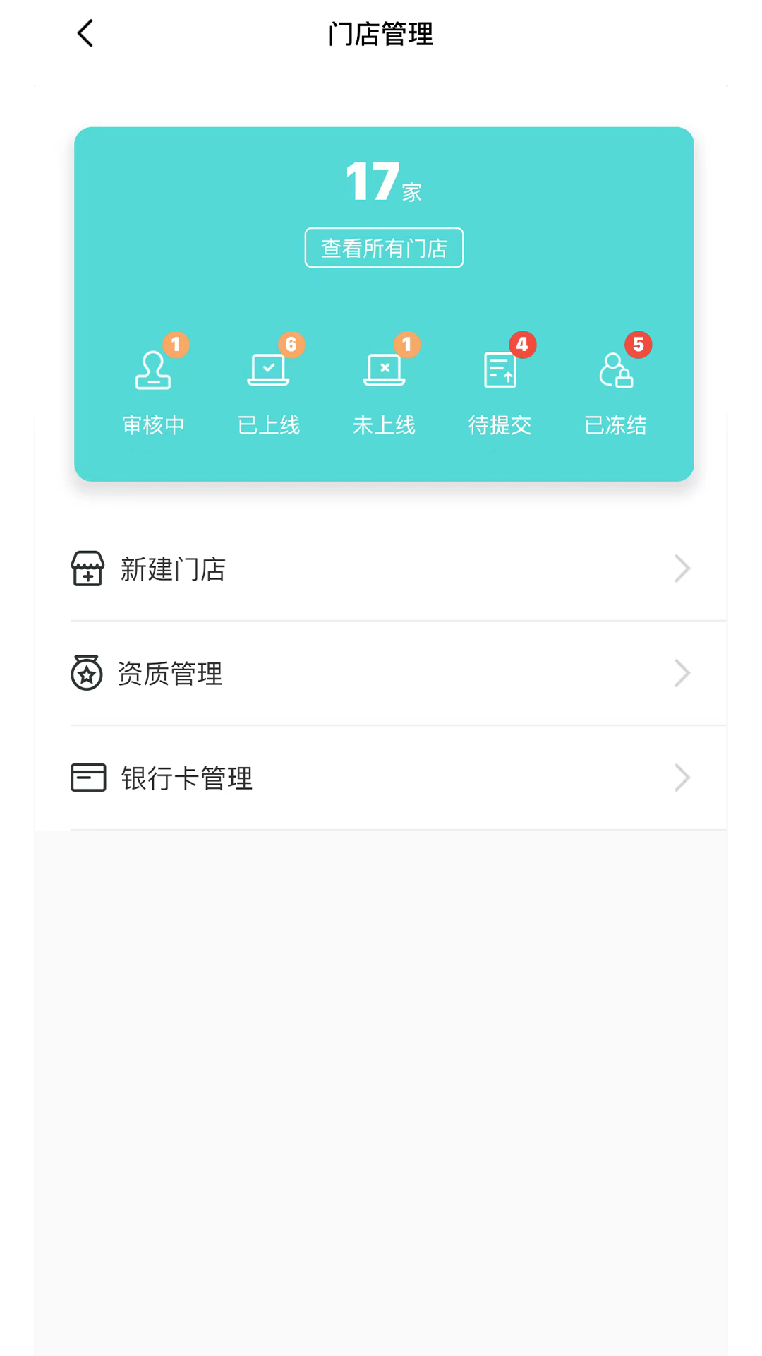 精彩截图-葫芦商家2025官方新版