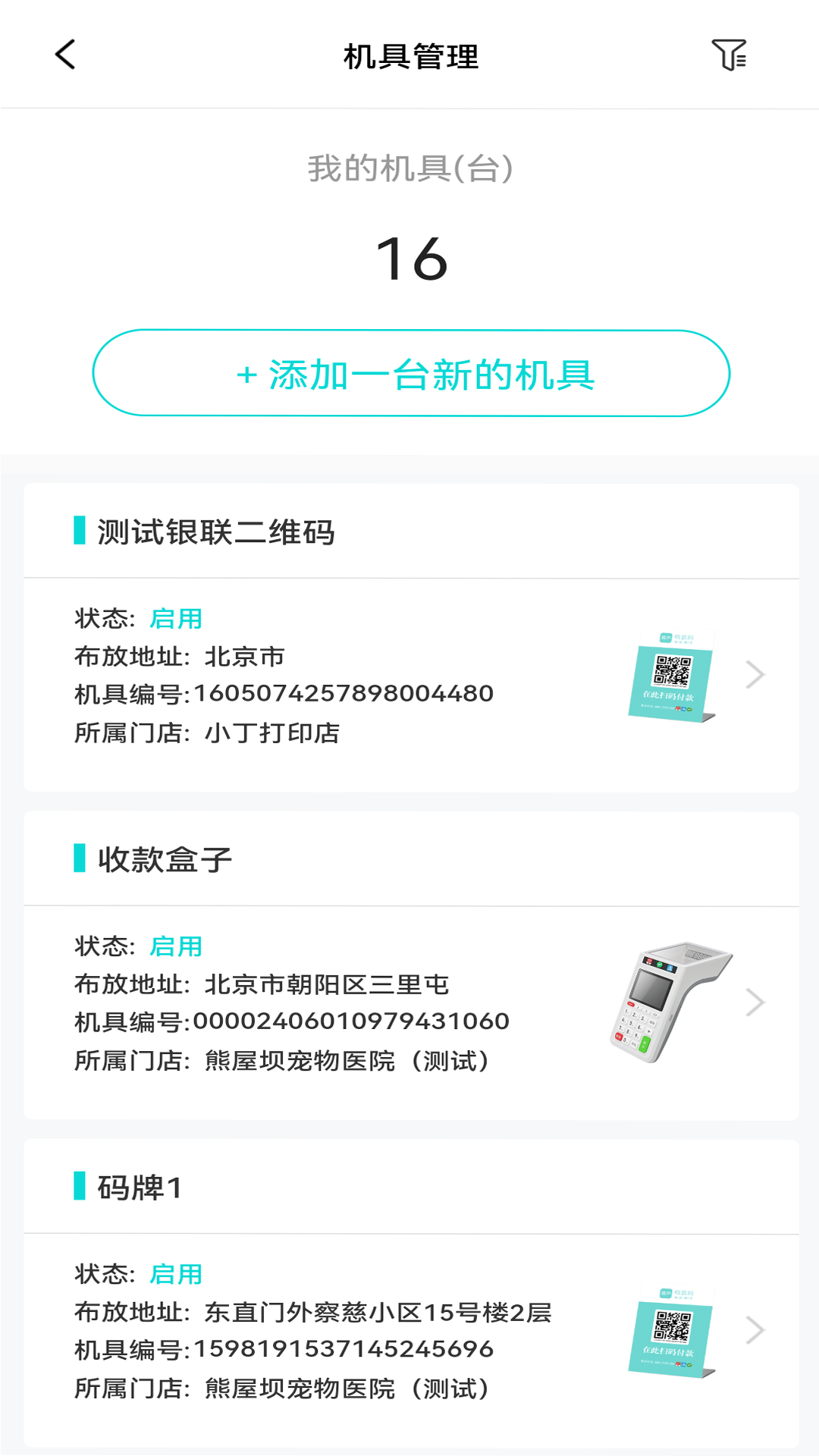 精彩截图-葫芦商家2023官方新版
