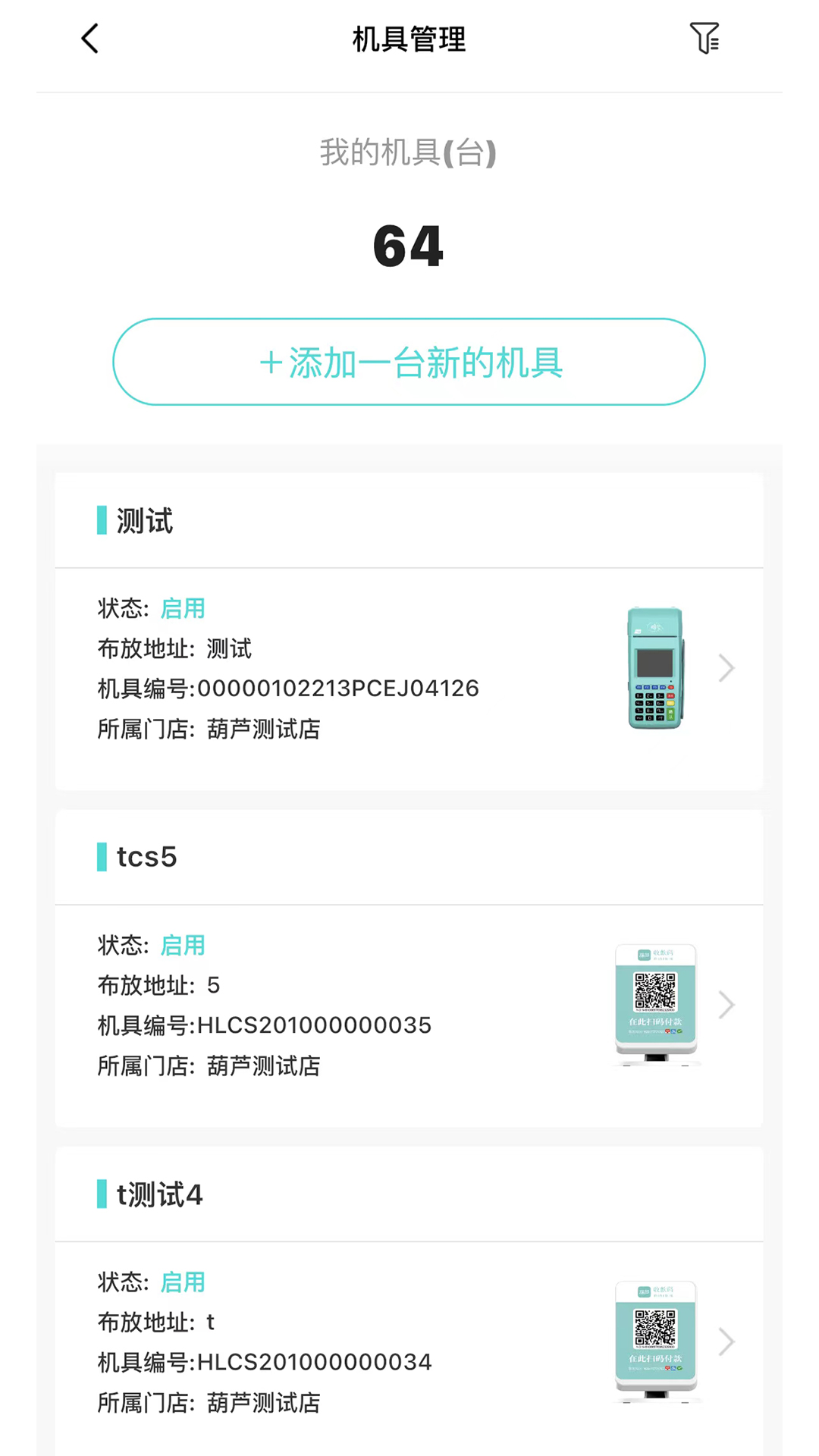 精彩截图-葫芦商家2025官方新版