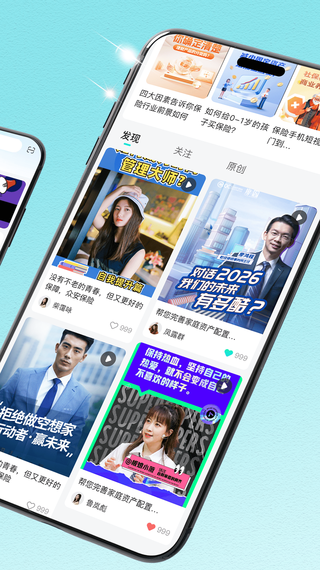 精彩截图-i秀2026官方新版