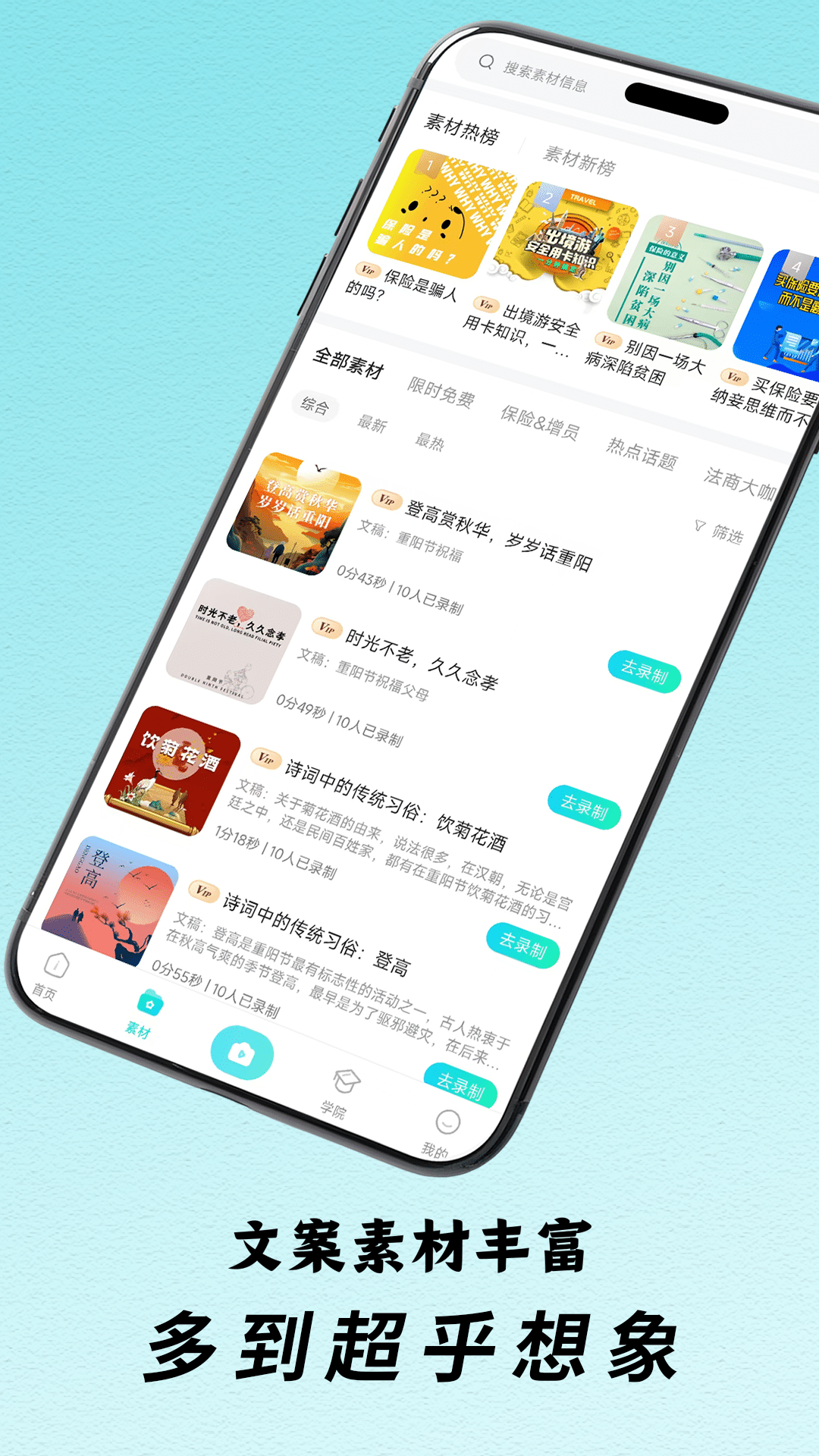 精彩截图-i秀2026官方新版