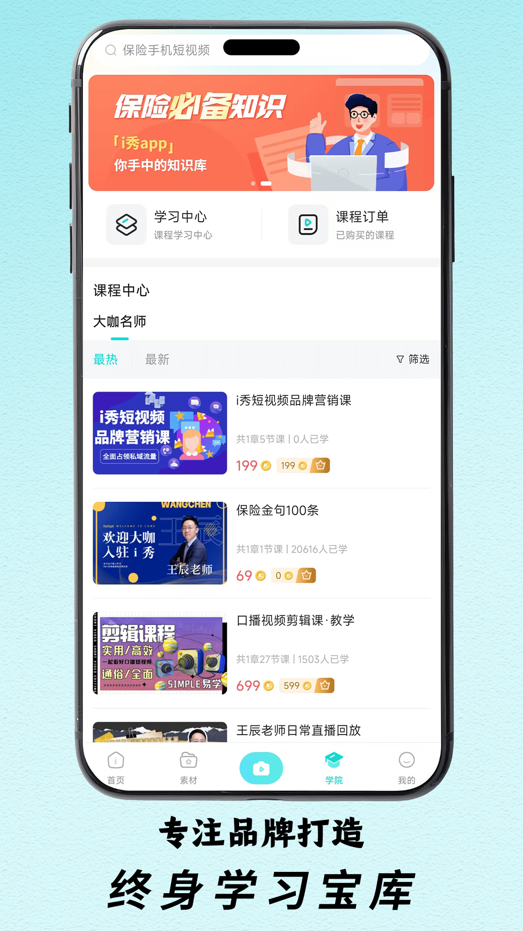 精彩截图-i秀2026官方新版