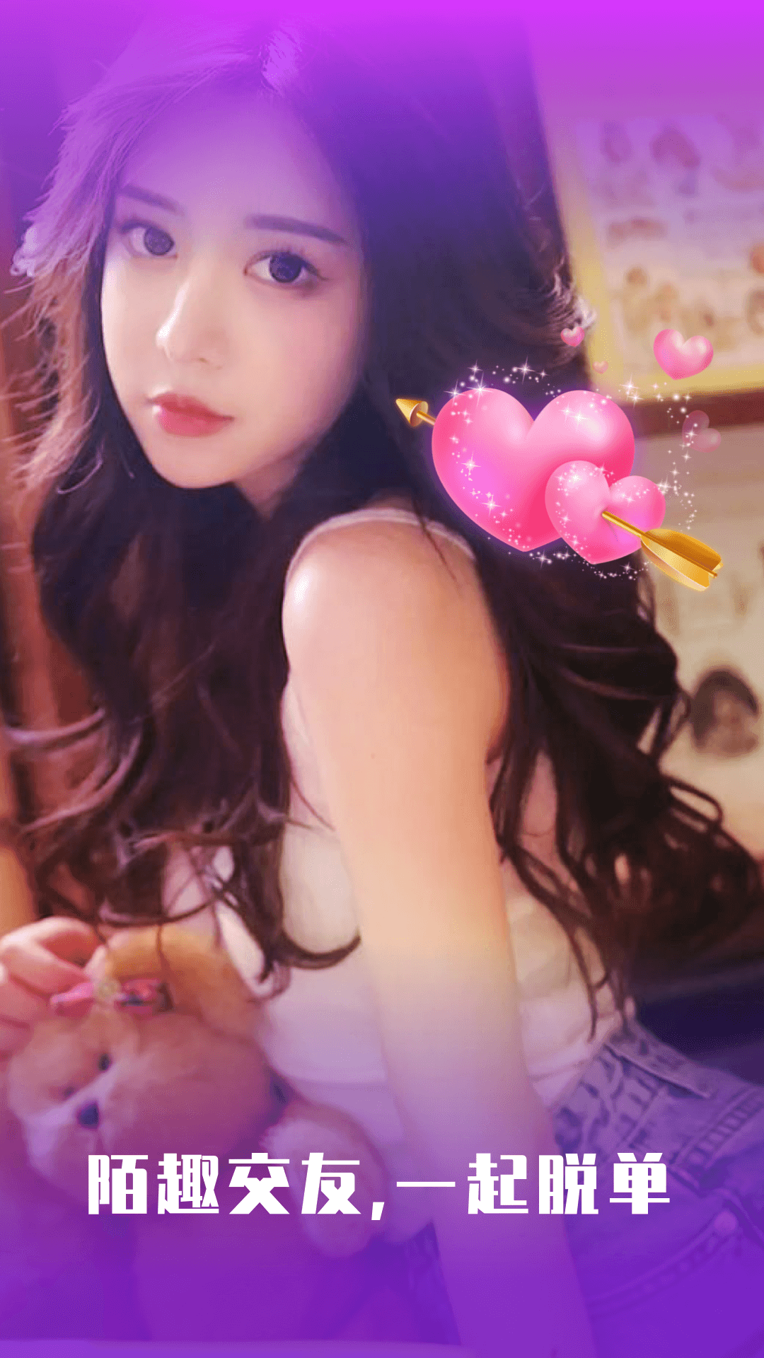 精彩截图-附近寻欢2025官方新版