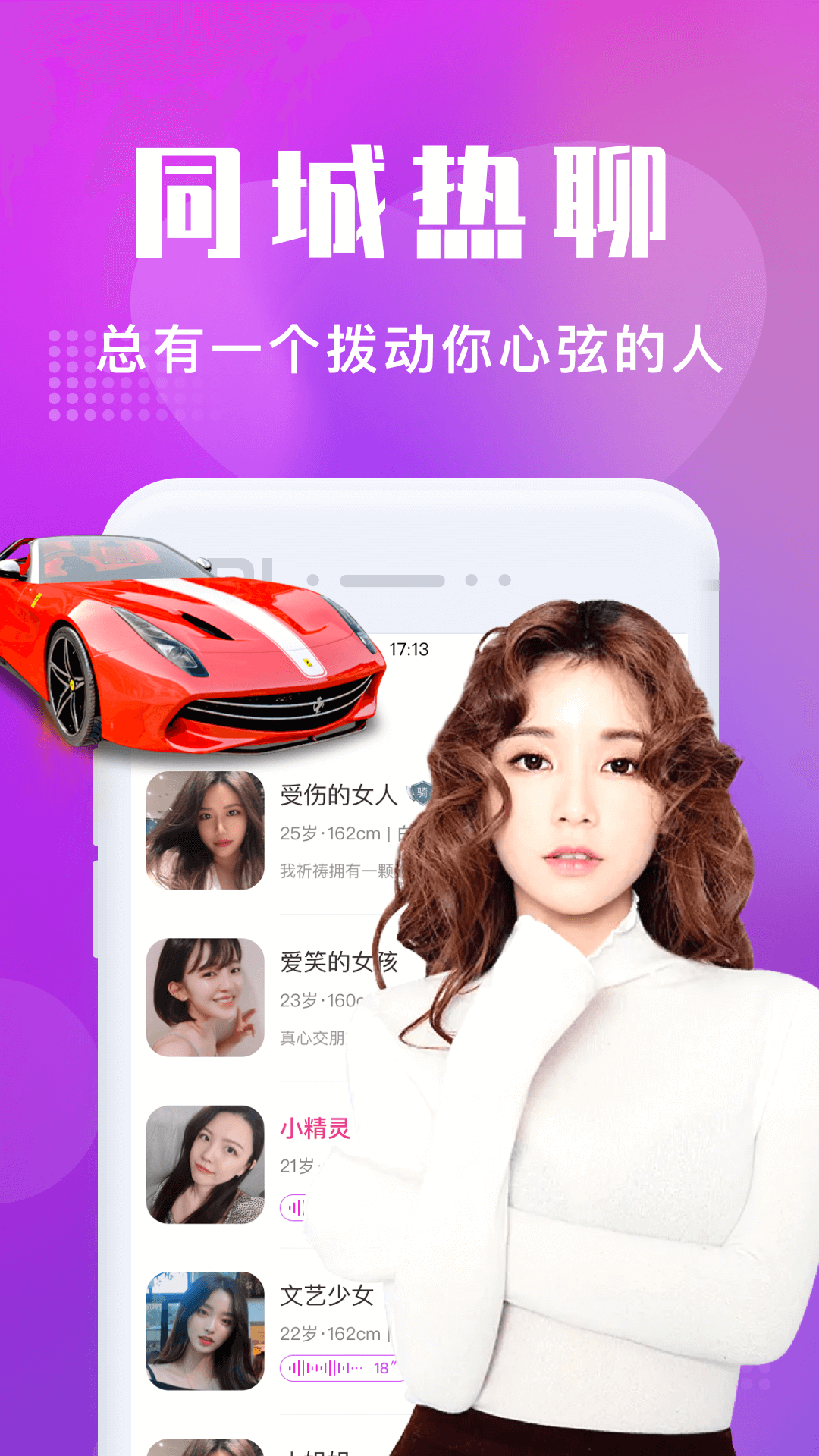 精彩截图-附近寻欢2026官方新版