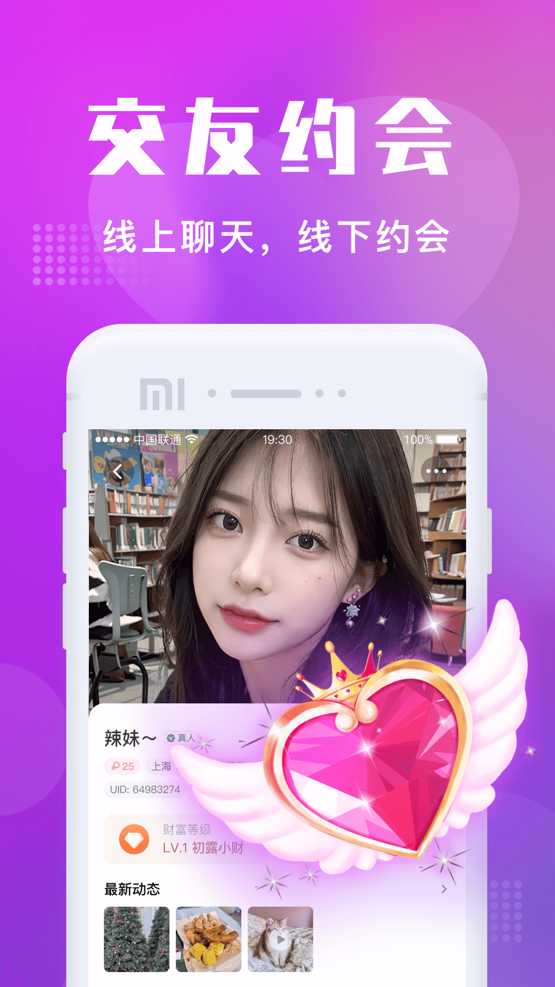 精彩截图-附近寻欢2026官方新版
