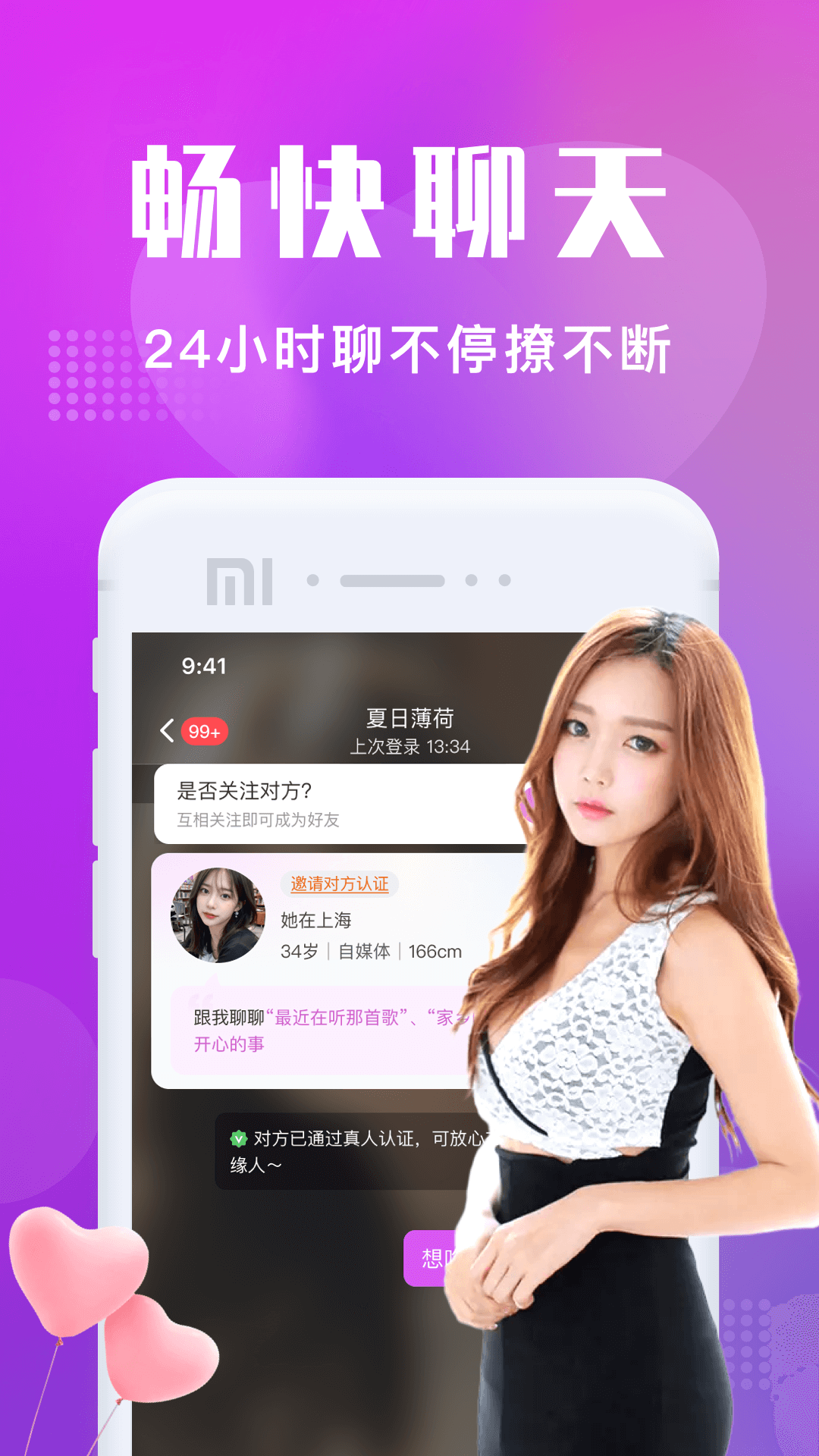 精彩截图-附近寻欢2026官方新版