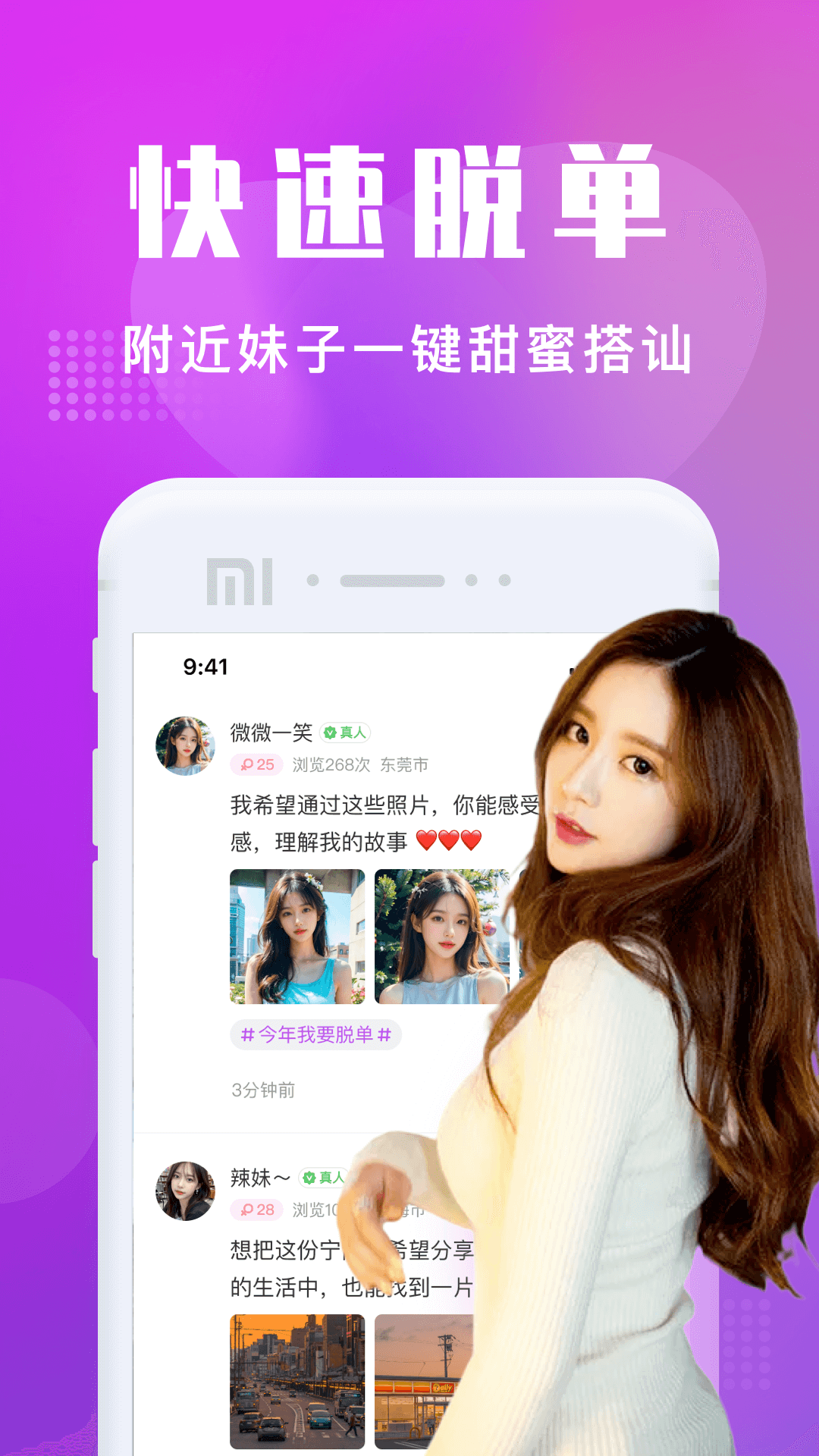 精彩截图-附近寻欢2025官方新版