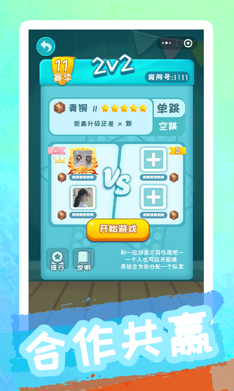 精彩截图-聚吧跳棋2025官方新版