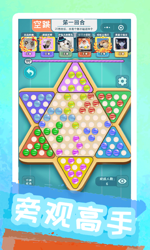 精彩截图-聚吧跳棋2025官方新版
