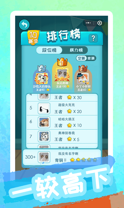 精彩截图-聚吧跳棋2025官方新版
