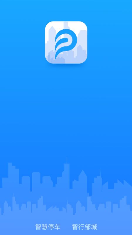 精彩截图-出行邹城2025官方新版