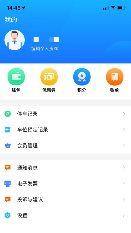 精彩截图-出行邹城2025官方新版