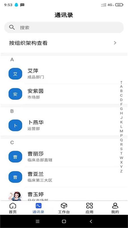 汉方制药信息化系统 截图 2