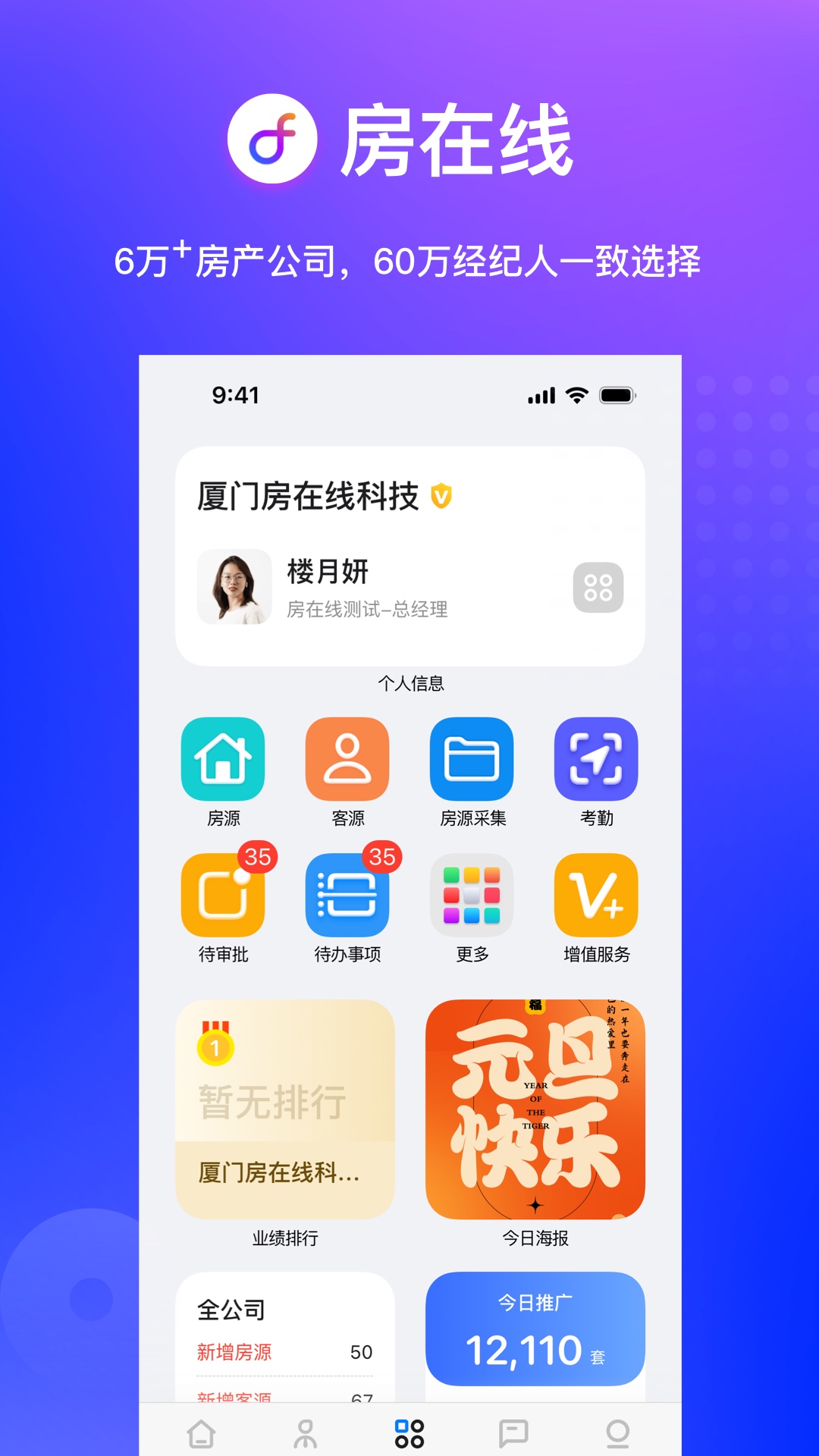 精彩截图-房在线2026官方新版
