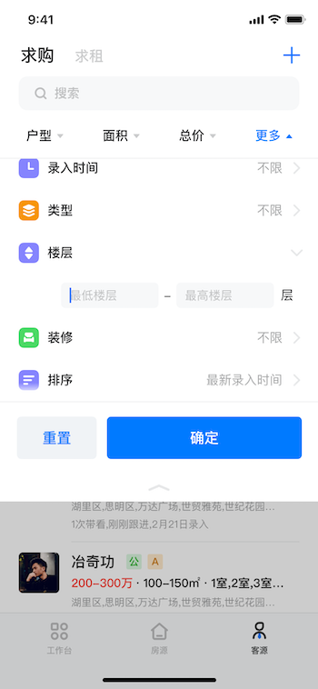 精彩截图-房在线2026官方新版