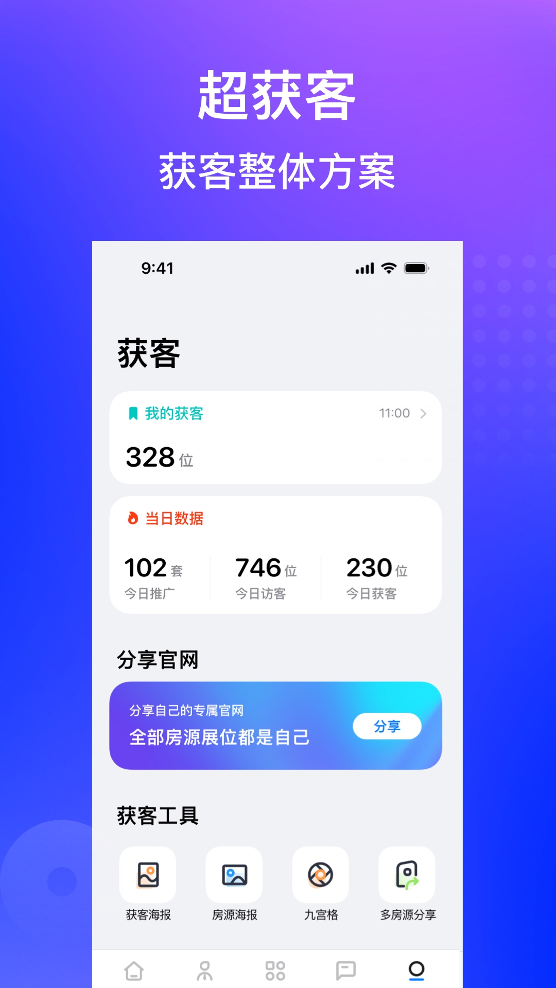 精彩截图-房在线2026官方新版