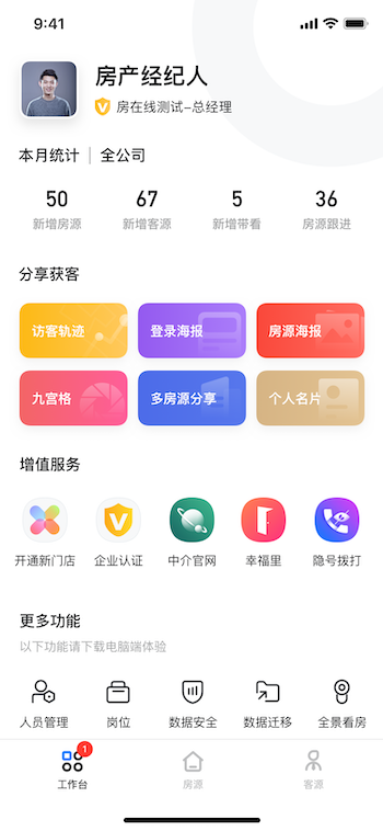 精彩截图-房在线2026官方新版