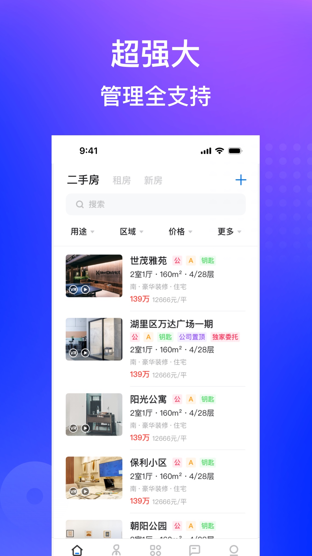 精彩截图-房在线2026官方新版