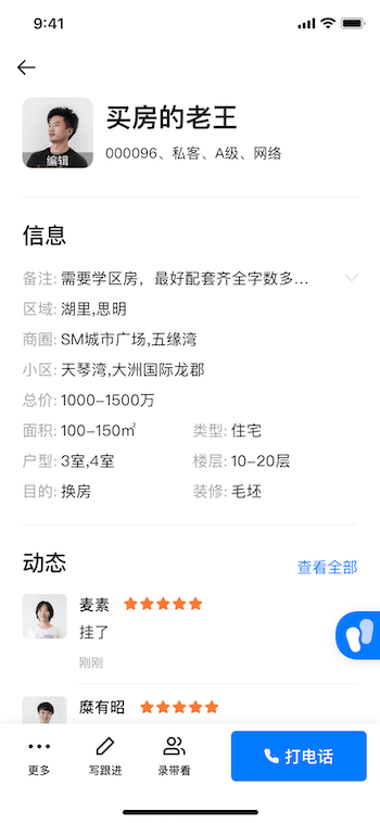 精彩截图-房在线2026官方新版