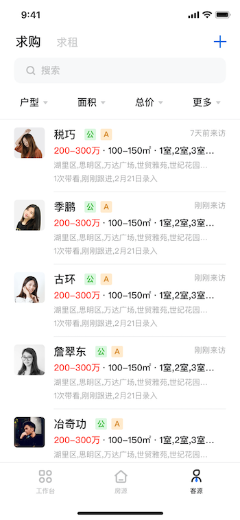 精彩截图-房在线2026官方新版