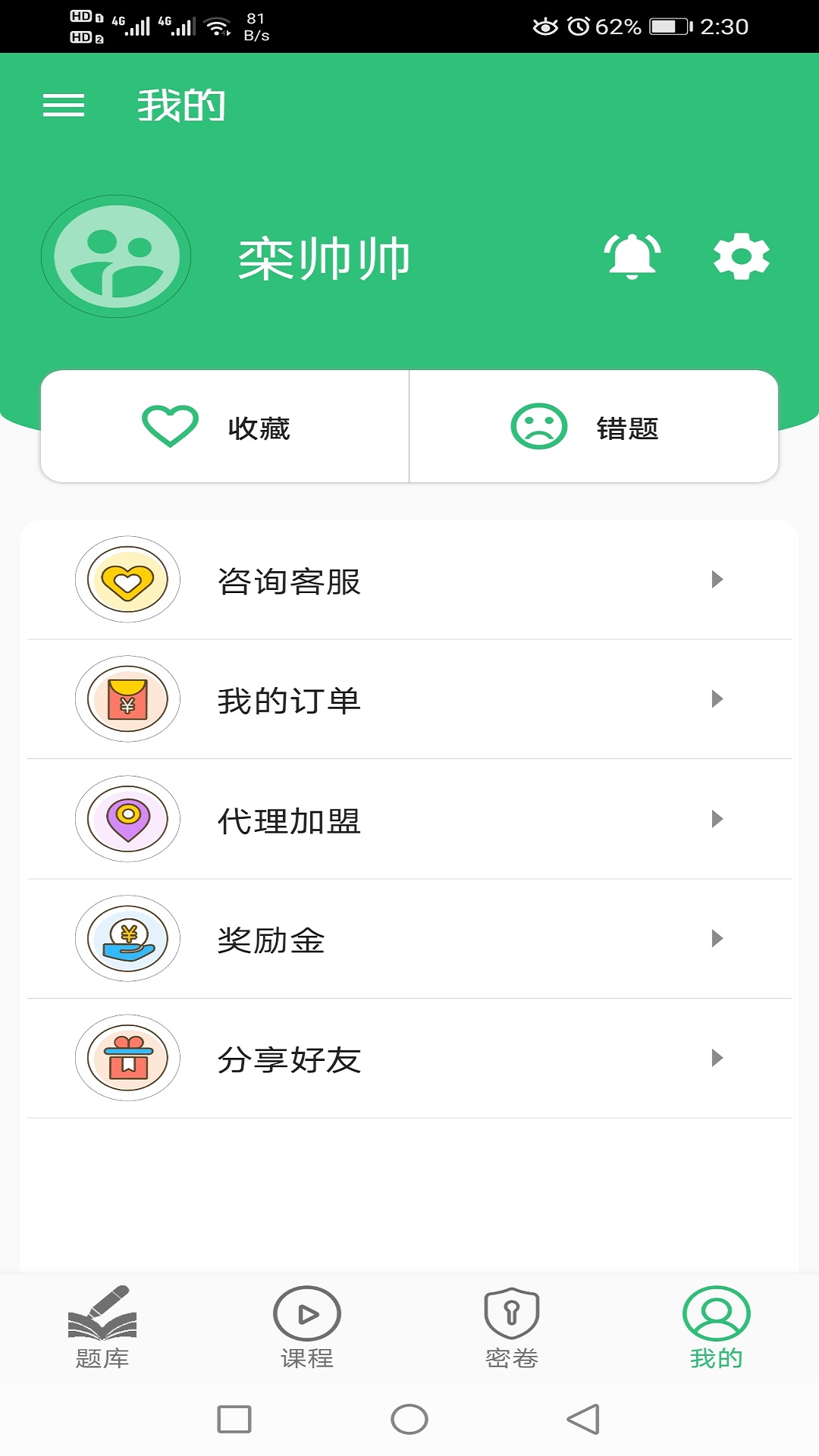 精彩截图-病案信息技术初级师2025官方新版